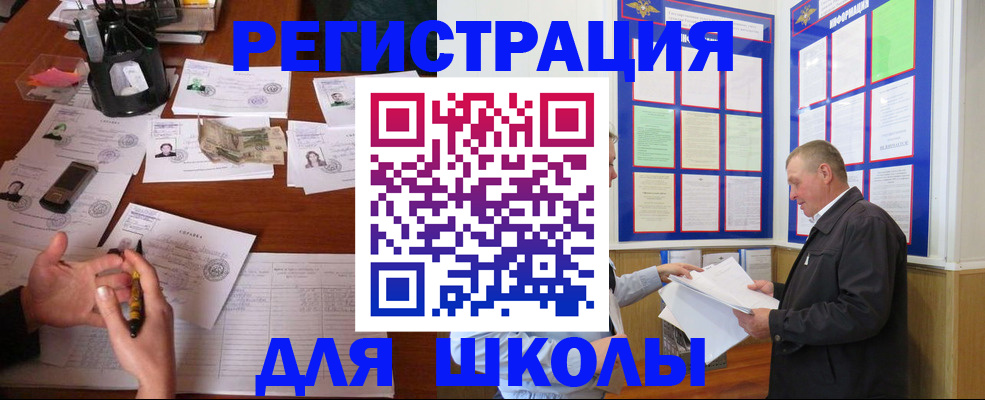 временная регистрация законно в Южно-Сахалинске