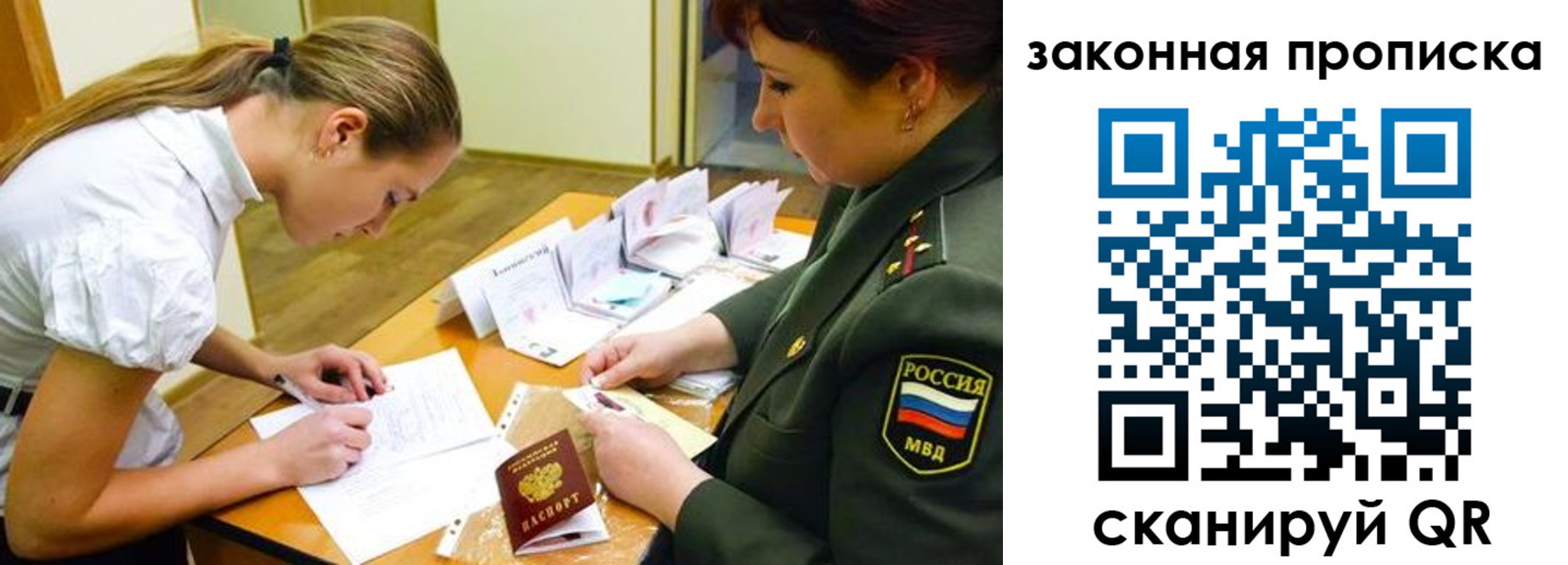 временная регистрация недорого в Южно-Сахалинске