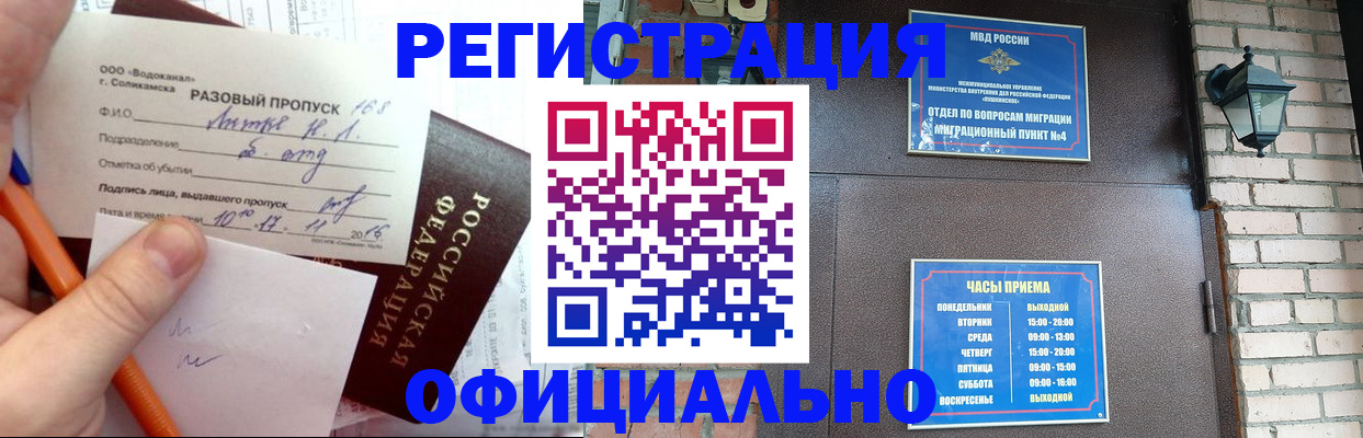 регистрация для дет. сада в Южно-Сахалинске
