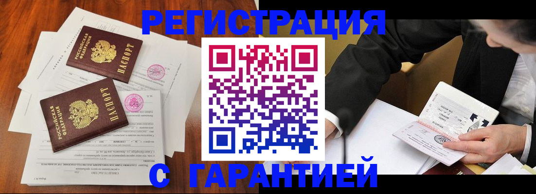 временная прописка в Южно-Сахалинске