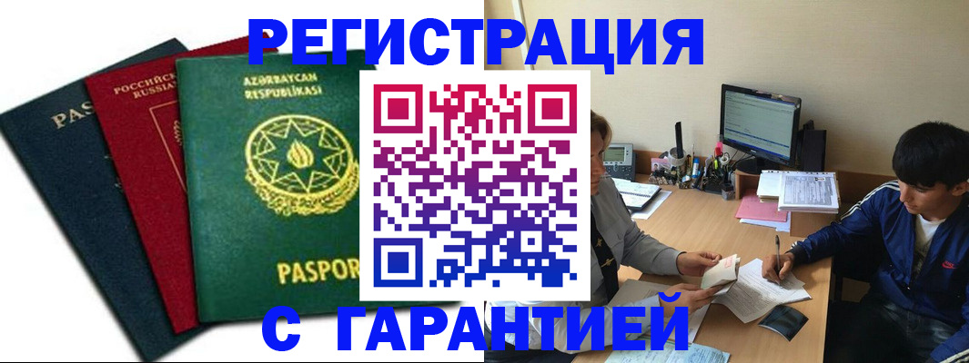 временная регистрация адрес в Южно-Сахалинске