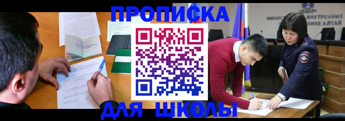 прописка штамп в Южно-Сахалинске