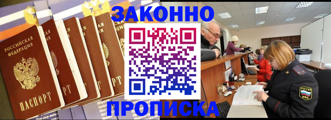 временная регистрация гарантия в Южно-Сахалинске