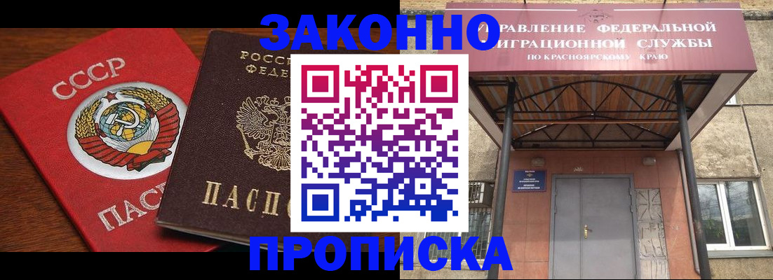 временная регистрация законно в Южно-Сахалинске