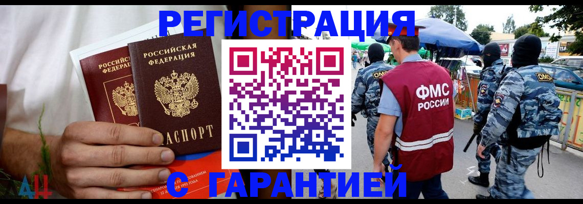 временная регистрация собственник в Южно-Сахалинске